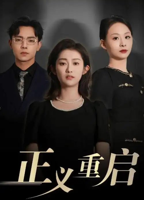 星轨观测站 纪录纪实档案封面